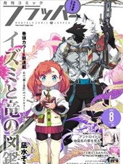 星轨少年 榜单缩略图